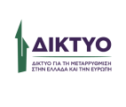DIKTIO - Network for Reform in Greece and Europe 